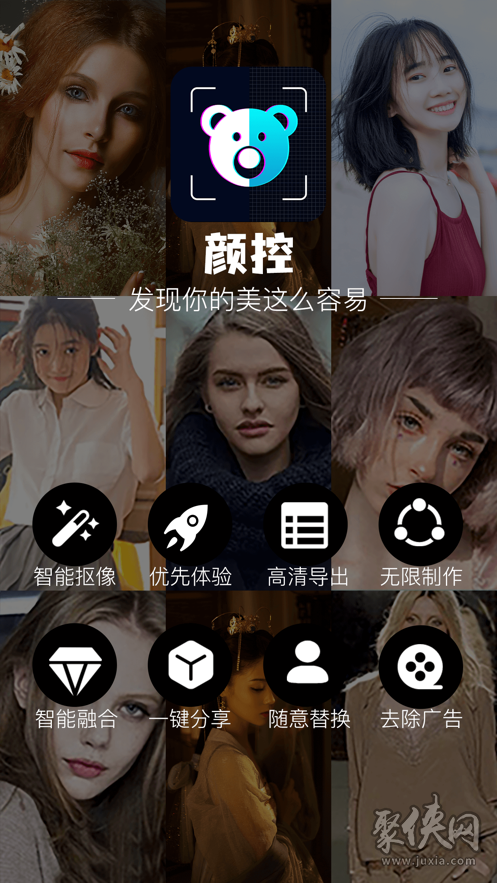 抖音里换脸特效怎么弄的图标