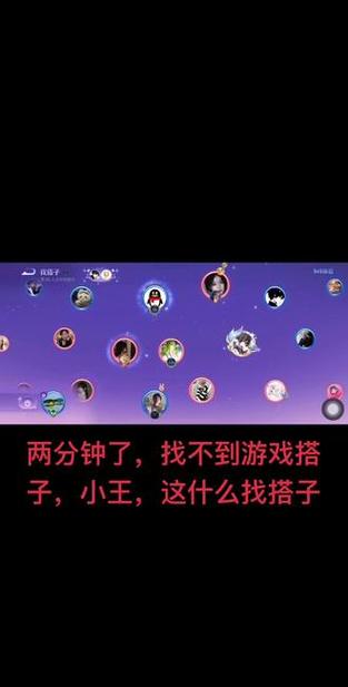 王者找搭子删不掉怎么办图标