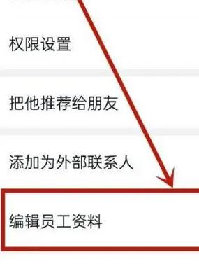 钉钉怎么撤销离职流程缩略图
