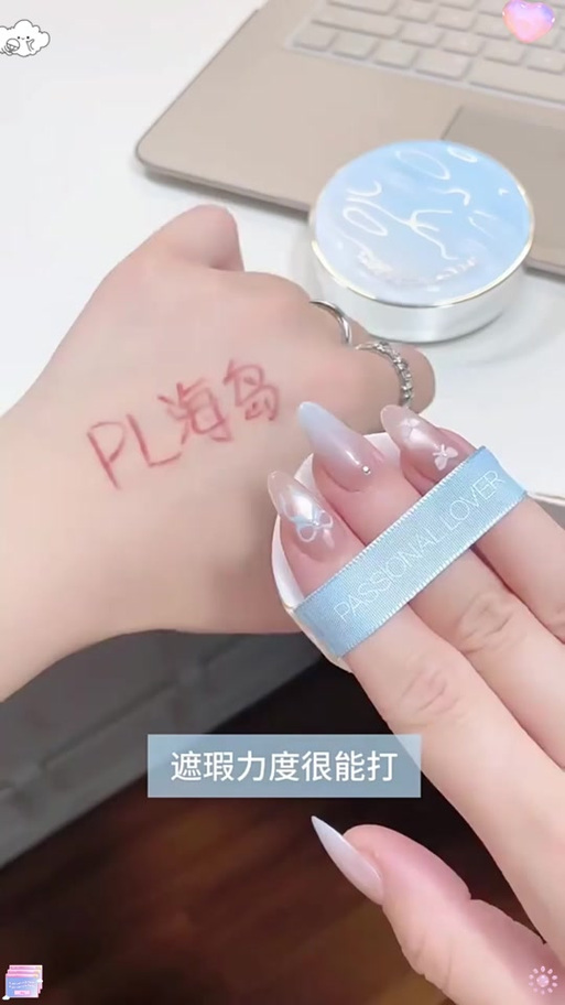 抖音上“可pl”是什么意思游戏截图