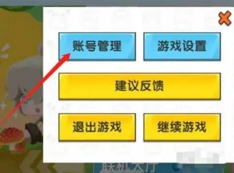 迷你世界切换账号怎么切换缩略图