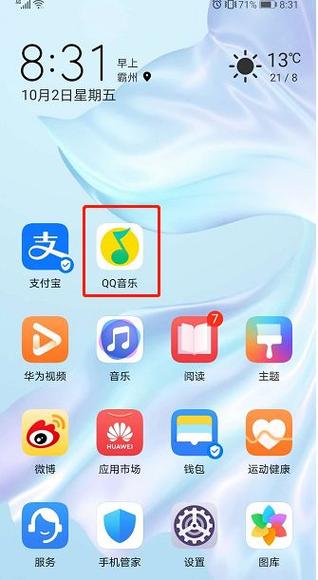 qq音乐怎么关闭进入页面声音缩略图