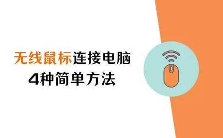 华为平板无线鼠标怎么连接图标