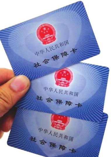 社保卡上的银行卡号不是我的卡号缩略图