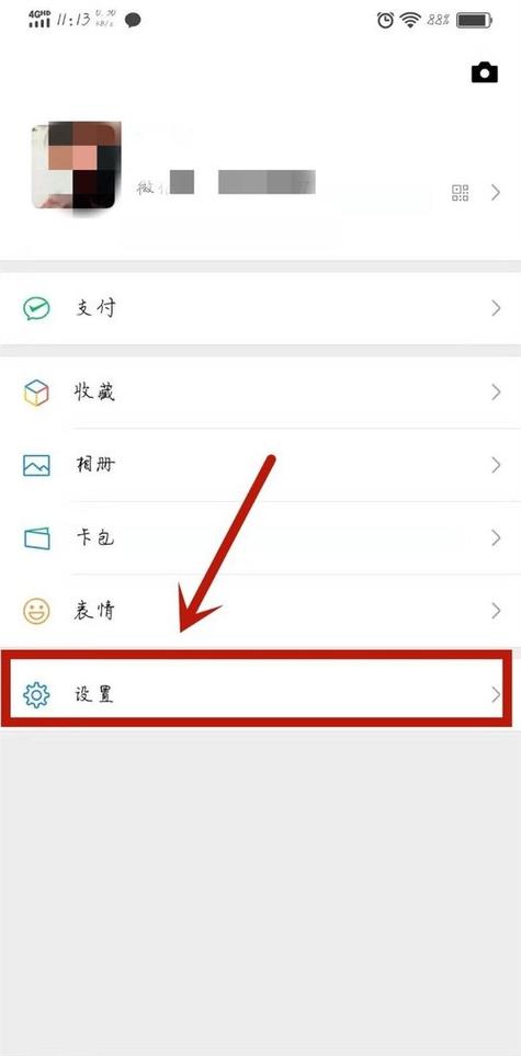 红米k40怎么开启微信视频美颜功能缩略图