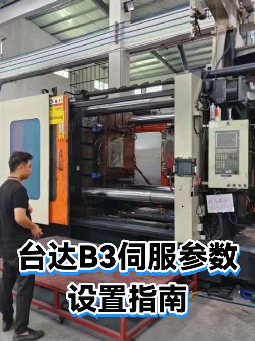 台达b3伺服参数一览表缩略图