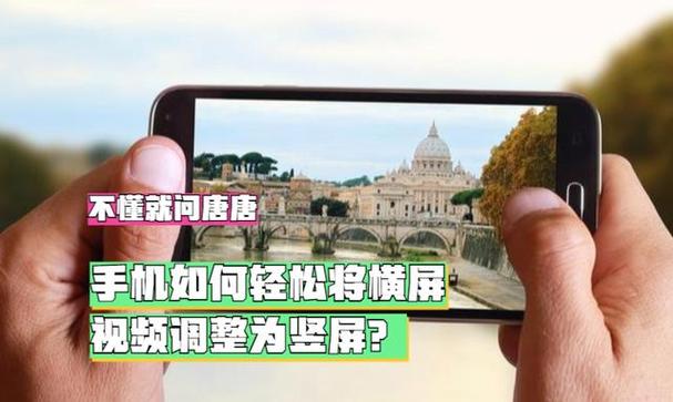 视频横向竖向如何调整缩略图