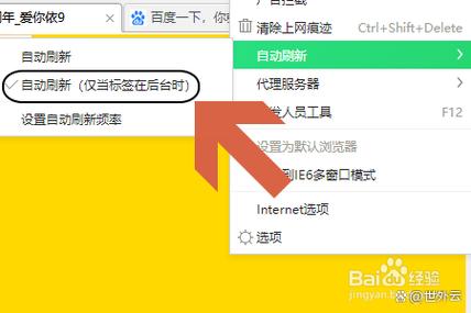百度如何禁止首页刷新图标