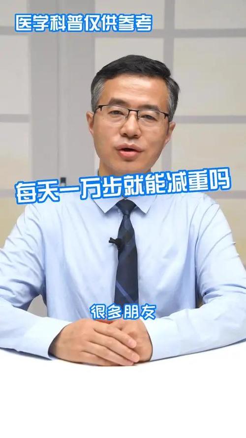 每天走1万步能减肥吗游戏截图