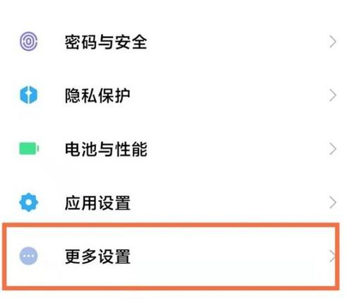 红米手机视频美颜功能怎么打开缩略图