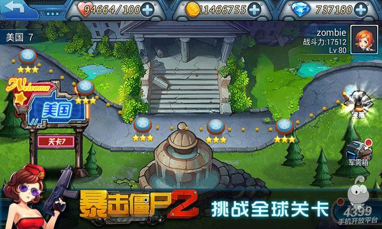 一个人拿枪打僵尸塔防的游戏游戏截图