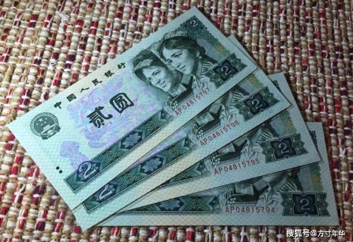 旧版2元人民币图片缩略图