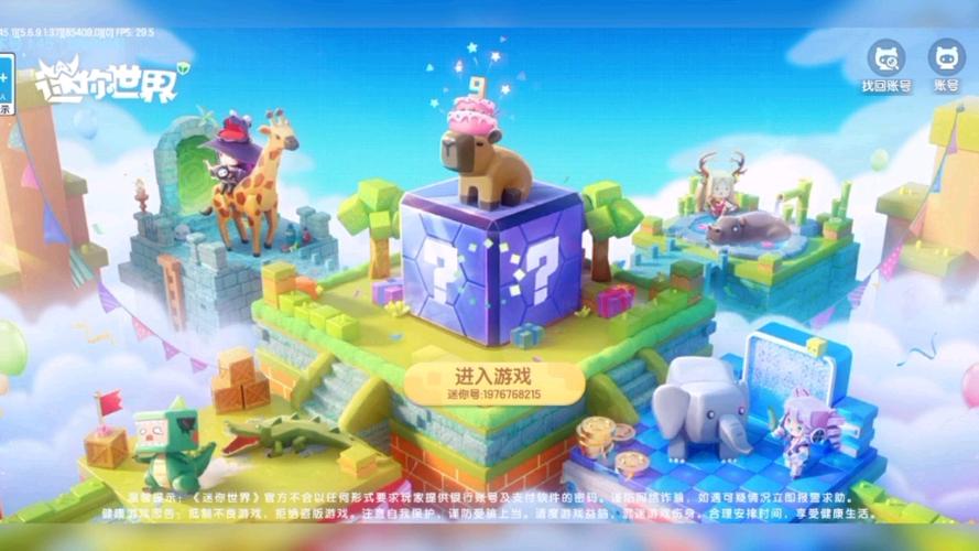 迷你世界点击即玩缩略图