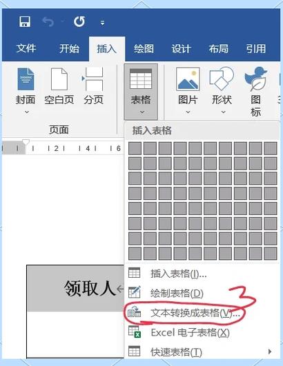 表格怎么弄成文档形式缩略图