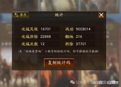三国神将令最强阵容缩略图