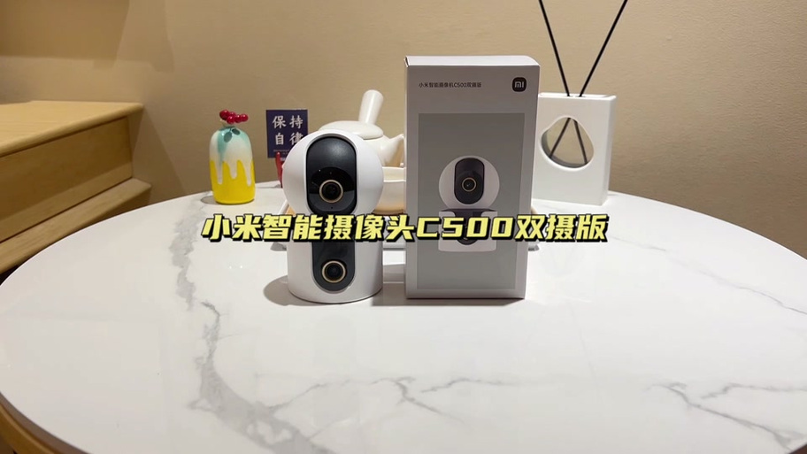 小米摄像头C500跟随人设置的方法与注缩略图