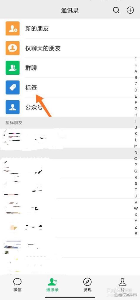 微信朋友圈备注标签怎么删除游戏截图