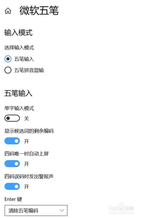 如何下载安装五笔到电脑上图标