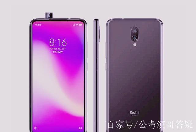 红米升降摄像头手机图标