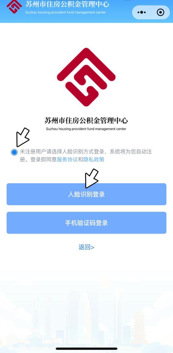 苏州园区公积金怎么提取缩略图