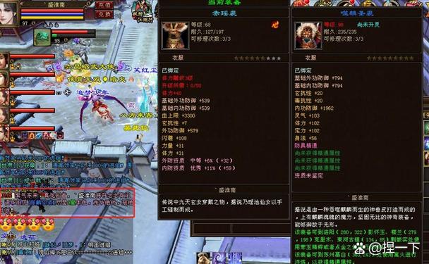 天龙八部宝宝95套装怎么获得缩略图