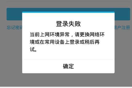 雷电模拟器qq提示网络环境异常图标