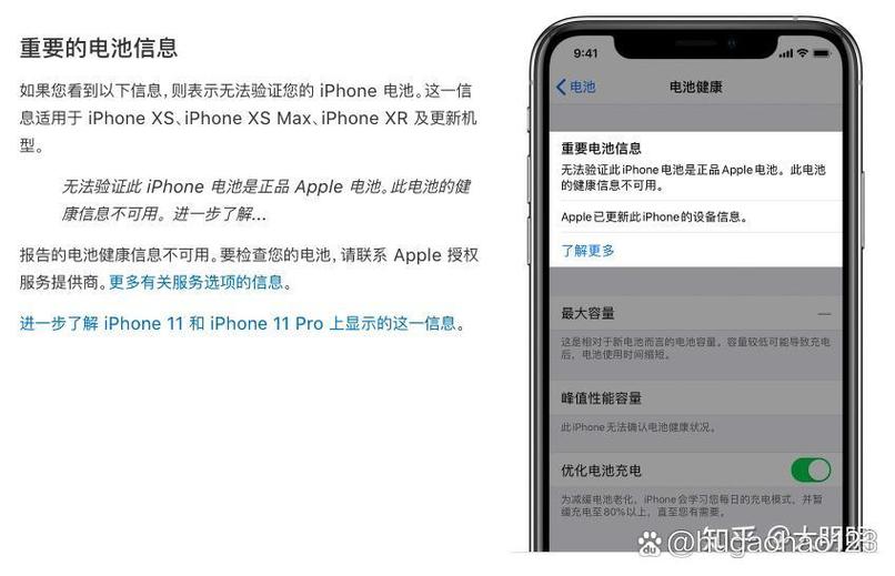 手机换完电池后屏幕出现问题游戏截图