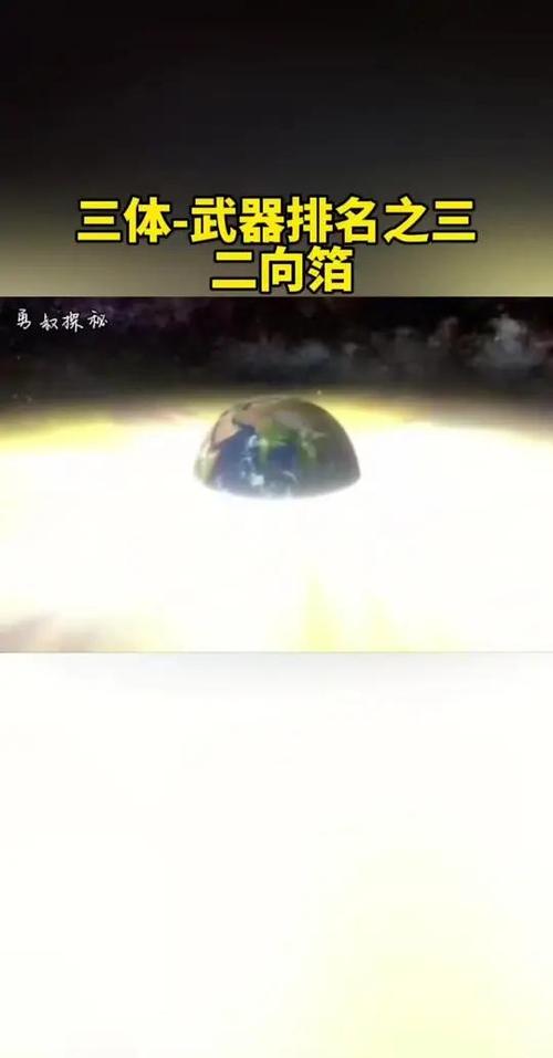 二向箔能摧毁水滴吗图标