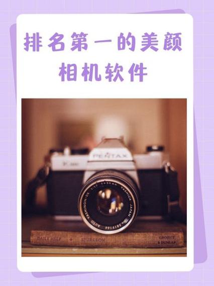 拍照美颜软件排行榜前十名缩略图