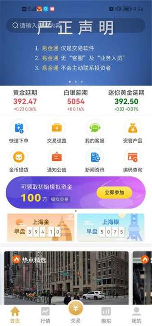 上海数字资产交易所app图标