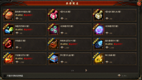 魔域九星刷多少次一组碎片缩略图