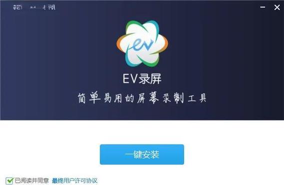 EV播放器官网缩略图