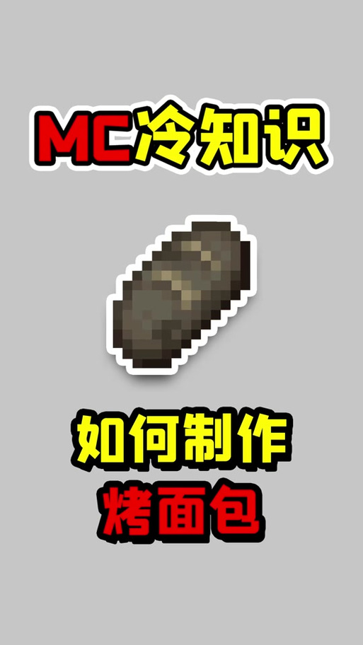 我的世界怎么一键做东西缩略图