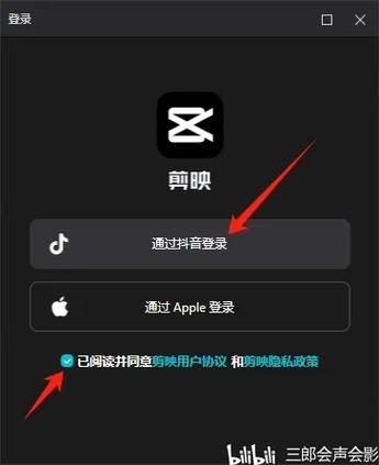 剪映切换账号方法