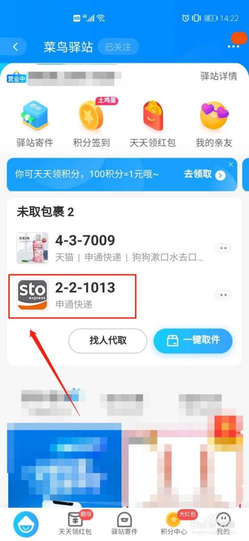 菜鸟裹裹没有取件码怎么取件图标