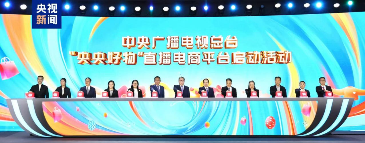 央央好物被国家列为央企了吗缩略图