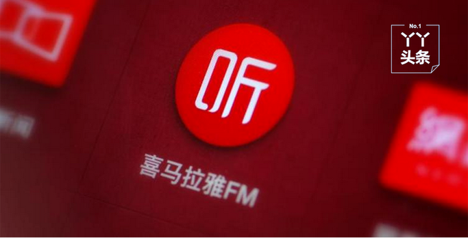 喜马拉雅精品怎么听缩略图