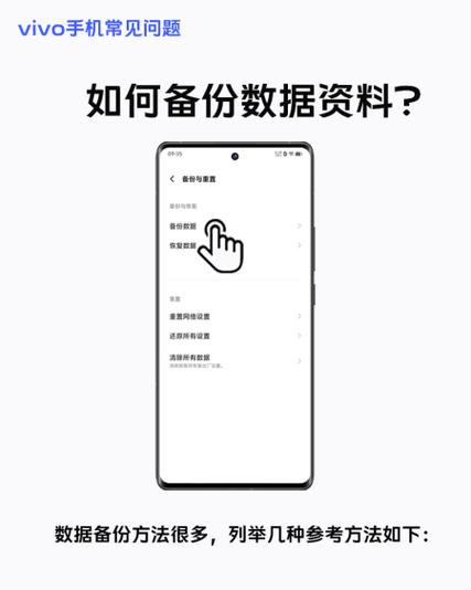 vivo手机有没有备份功能图标