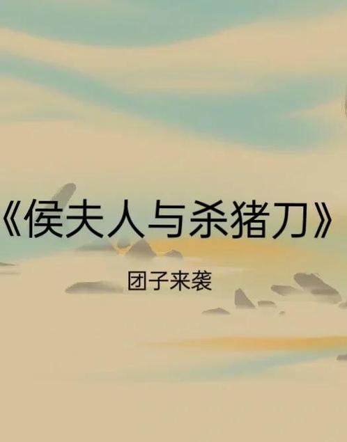 男主是俘虏女主是将军的小说推荐缩略图