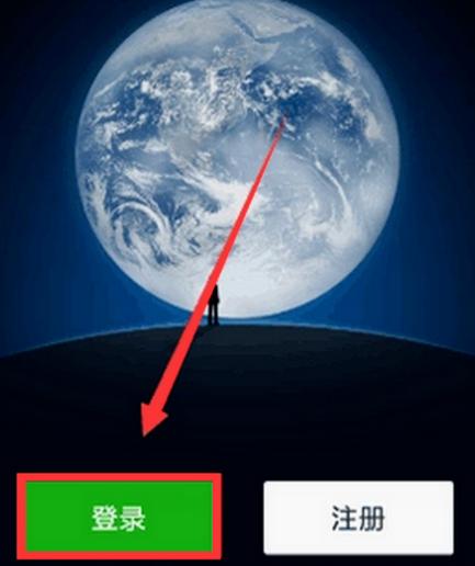 怎样把旧手机的微信在新手机上登录缩略图