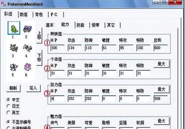 口袋妖怪龙之石3内置修改器图标