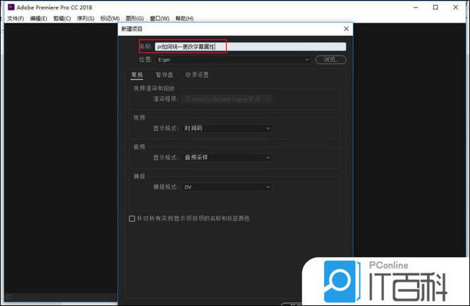 pr预览窗口黑屏游戏截图