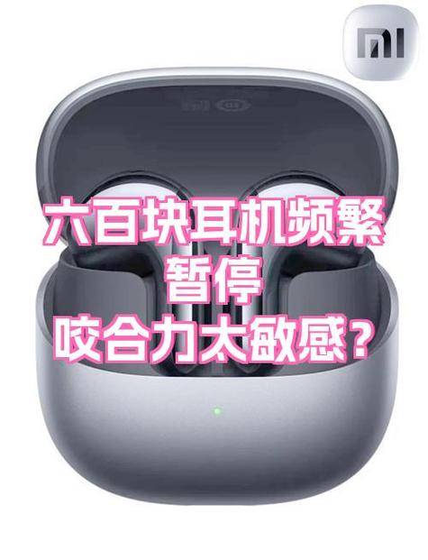 苹果14手机用耳机听歌老是自动暂停跳歌的解决方法缩略图