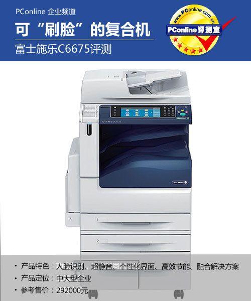 富士施乐打印机内存已满咋清除游戏截图
