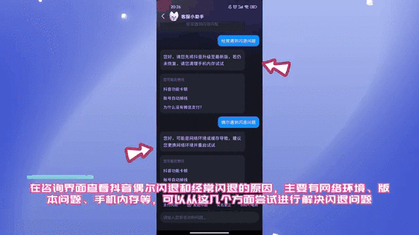 抖音闪退打不开是什么原因图标