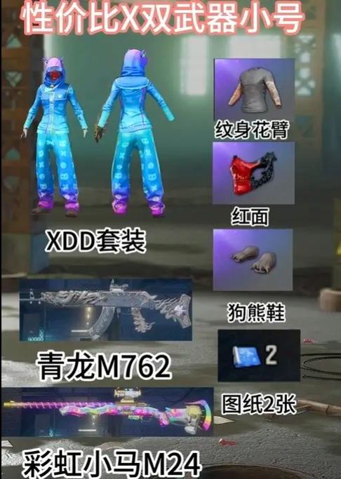 绝地求生衣服价格排行缩略图