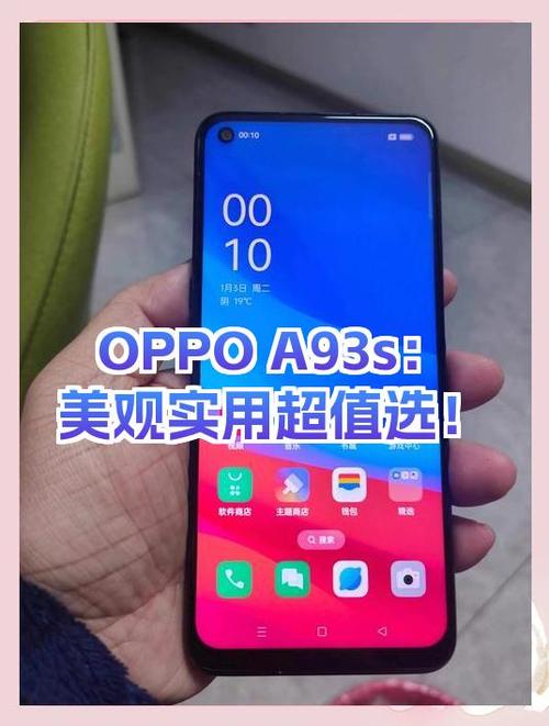 oppo手机右上角的s图标是什么意思缩略图