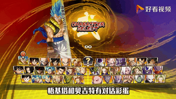 龙珠斗士z手机版怎么下载缩略图
