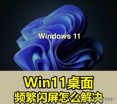 win11打开浏览器黑屏闪屏的解决方法缩略图