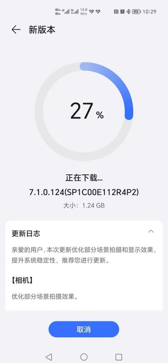 荣耀手机如何取消自动更新系统缩略图